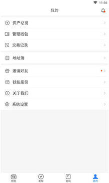 tp钱包手机版本app下载-tp钱包手机版本app安卓版下载v1.2.8-第1张图片-欧意下载