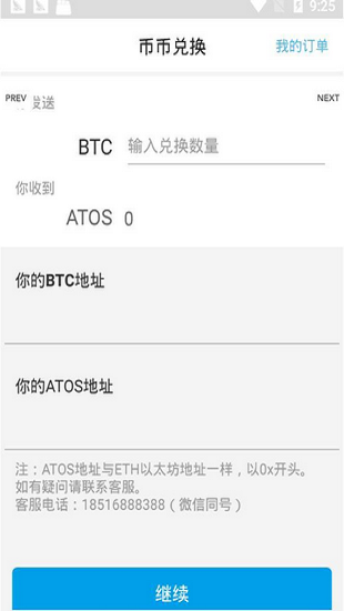 ginco虚拟币app下载-ginco虚拟币app安卓版下载v1.0.1-第1张图片-欧意下载