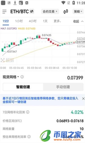 okex交易所｜好用的数字货币比特币行情软件｜火必交易app下载-第1张图片-火必下载