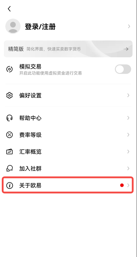 2023usdt钱包app安卓下载(usdt钱包最新3月版v6.4.0)-第4张图片-binance下载