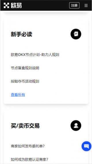 binance交易平台官方网站v6.1.28下载_binanceouyi最新官方版下载地址