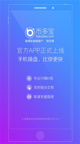 币多宝交易平台app_币多宝交易平台appv6.2.44 免费版下载_币多宝交易平台app官网版下载-第4张图片-binance下载