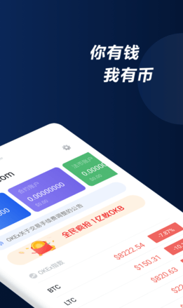 TabTradr比特币交易平台_TabTradr比特币交易平台v6.2.43 手机版下载_TabTradr比特币交易平台官网版下载-第2张图片-binance下载