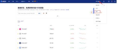 binanceokb交易平台app最新 binance交易平台APP官网下载-第6张图片-binance下载 binanceokb交易平台app最新 binance交易平台APP官网下载-第6张图片-binance下载