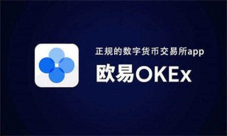最新欧交易所app下载 欧交易平台v6.7.0最新版