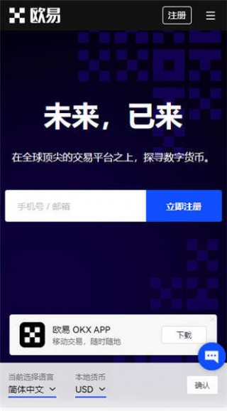 binance 交易平台profbssional版下载_binance官方特别版下载