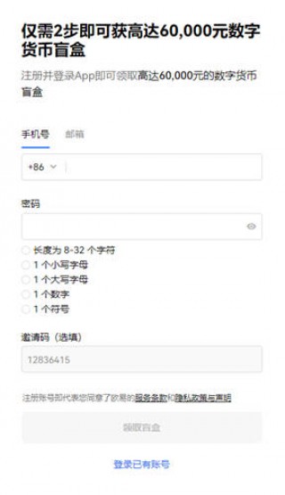 binance地址下载v6.012_oy全球知名交易所官网下载