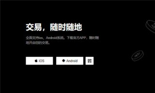 binance加密货币交易(v6.1.52)_欧交易所下载