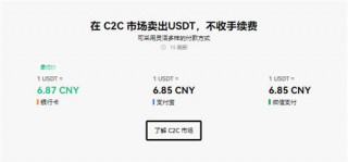 【殴意柴犬币交易平台app】binanceshib交易app下载v6.024