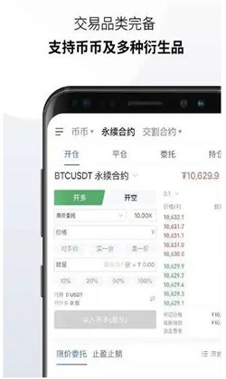 OKEX火必官方2022最新版 okx欧意v6.1.13官方最新-第4张图片-火必下载