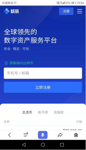 火必app官方下载最新版-火必okex最新版本v6.1.23安装包-第3张图片-火必下载