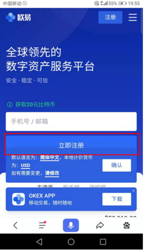 火必app官方下载最新版-火必okex最新版本v6.1.23安装包-第4张图片-火必下载