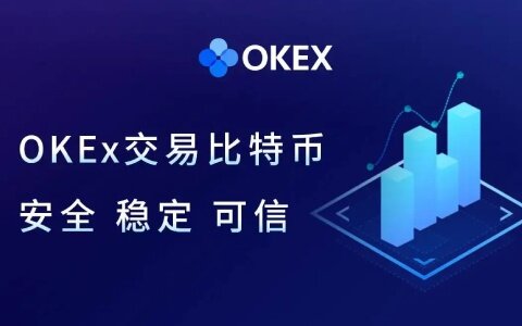 最新OKB安卓交易平台 安卓binance比特币交易所下载-第2张图片-binance下载