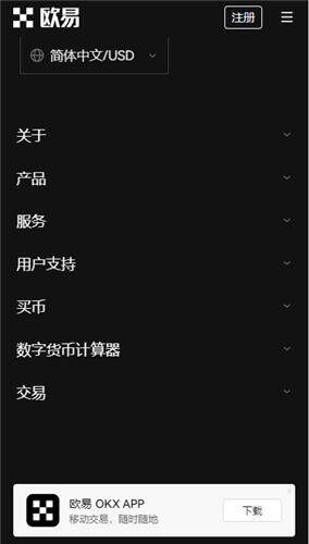 易欧appapp官网地址下载_最新版ok交易所app官网下载-第3张图片-binance下载