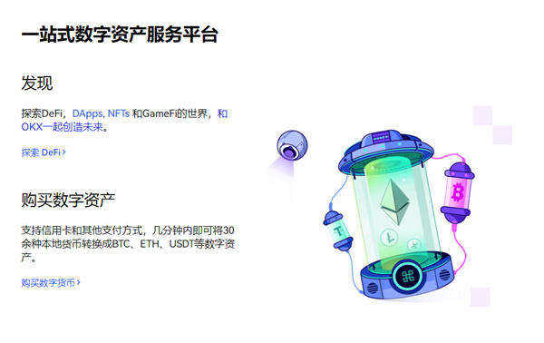 最新OK交易所app下载 ok交易平台官方版v6.9.0-第2张图片-binance下载