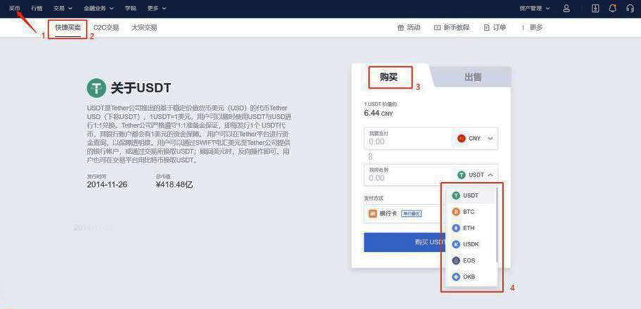 op币交易所最新版安卓下载 op钱包交易平台-第7张图片-欧意下载