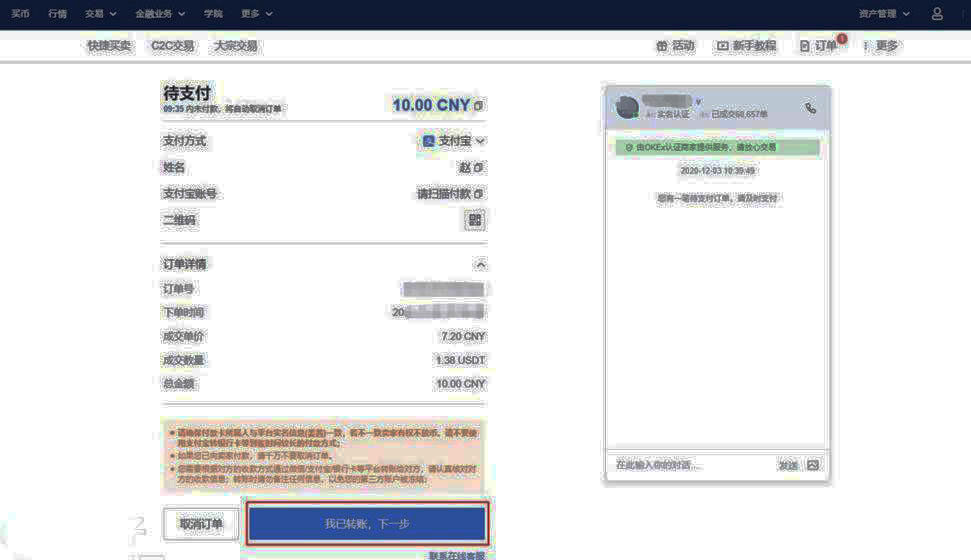 op币交易所最新版安卓下载 op钱包交易平台-第9张图片-欧意下载