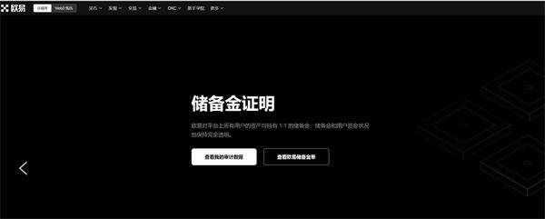 交易所app下载_交易所国际版最新下载-第5张图片-欧意下载