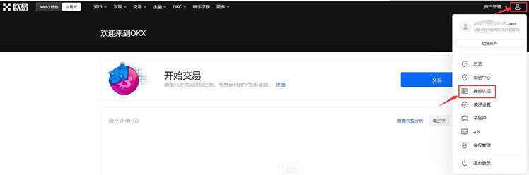 欧义交易平台app官网版下载 ouyi交易所最新app安卓-第10张图片-binance下载 欧义交易平台app官网版下载 ouyi交易所最新app安卓-第10张图片-binance下载