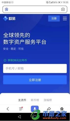 ok交易所app下载官方版_ok交易平台app最新v6.1.54-第3张图片-binance下载