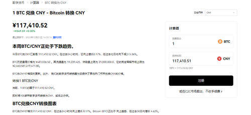 殴意币圈子app下载_欧亿全球最大的虚拟币交易平台app下载V6.3.28-第2张图片-binance下载