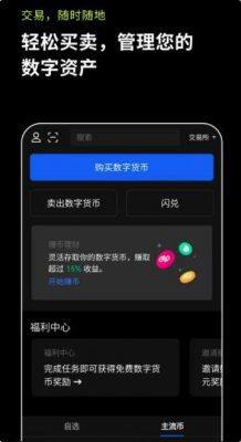​比特币binance钱包安全版下载_binanceapp官方下载最新-第3张图片-binance下载