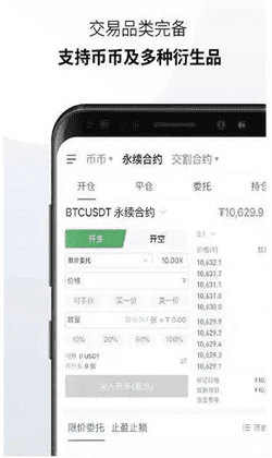 binance 交易平台官方app下载(binanceapp官网最新版v6.6.7)-第6张图片-binance下载