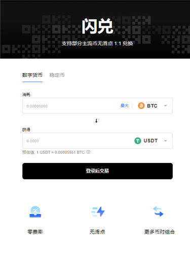 易欧交易所官方APP下载_易欧玩比特币的软件-第3张图片-binance下载