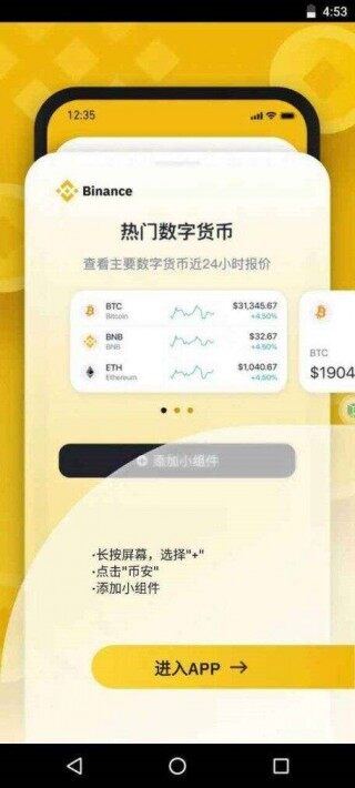 binance交易所app下载最新版 ; 现在什么虚拟币可以买 ; 虚拟币现在哪个可以玩