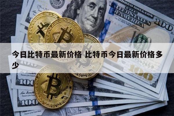 比特币还能涨吗 李晨比特币5个亿爆仓怎么翻身-第1张图片-欧意下载