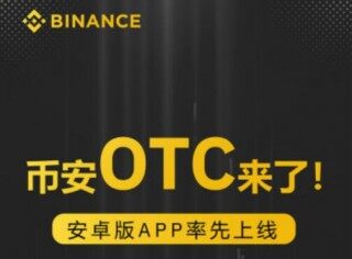 binance下载app_bian碧安官网版v2.34.4