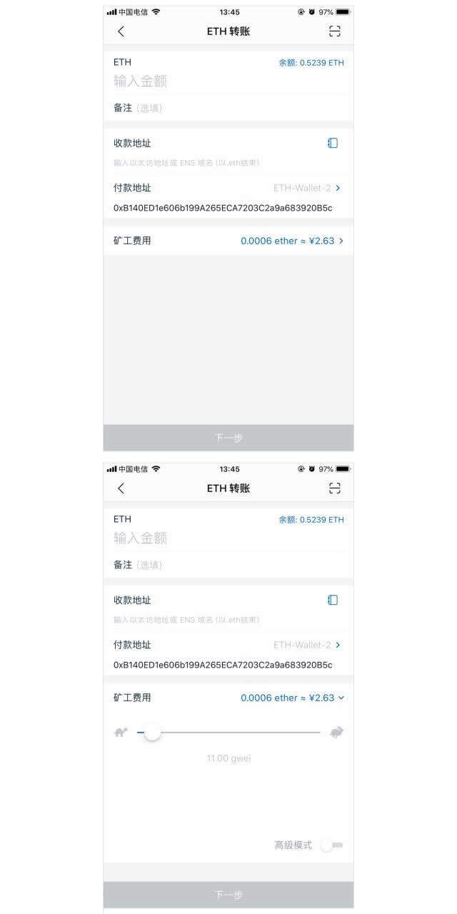 冷钱包不联网怎么加载数据?冷钱包如何转账?-第4张图片-binance下载