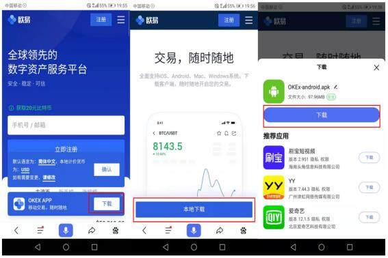 mxc交易所官网下载V6.1.48_mxc抹茶APP官方最新版下载安装包-第3张图片-binance下载