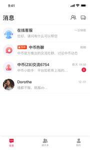 中币交易所下载-中币交易所安卓v6.0.18简体中文版-第1张图片-欧意下载