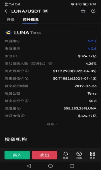 luna币交易平台下载-luna币交易平台安卓v6.0.18简体中文版-第1张图片-欧意下载