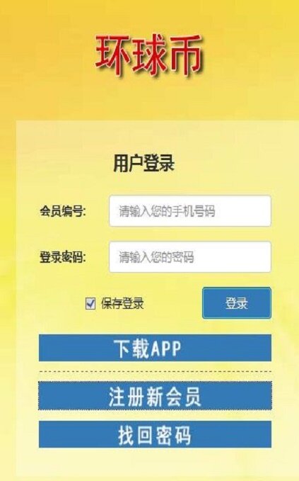 环球币交易所下载-环球币交易所安卓v6.0.18简体中文版-第1张图片-欧意下载