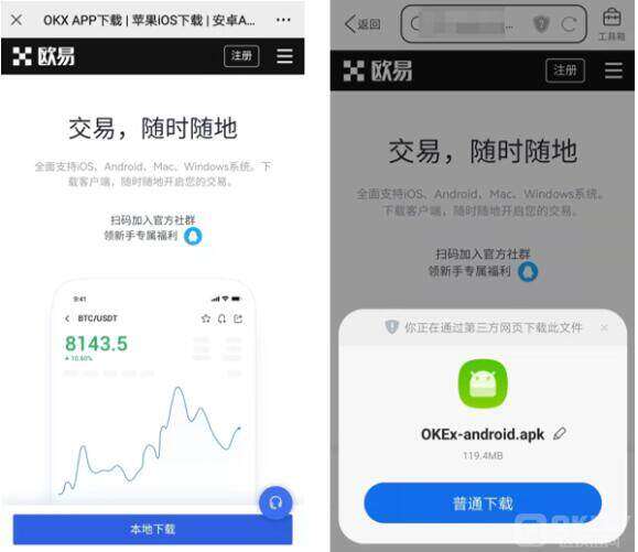 okbbinance 交易平台app下载 okbbinance 交易平台官网最新版2022下载-第2张图片-binance下载 okbbinance 交易平台app下载 okbbinance 交易平台官网最新版2022下载-第2张图片-binance下载