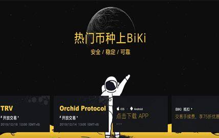 比特币交易平台app大合集 值得一试的比特币交易软件-第9张图片-binance下载