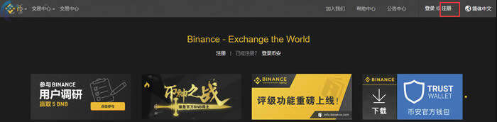 加密货币交易平台有哪些?排名前十的加密货币交易app-第4张图片-binance下载 加密货币交易平台有哪些?排名前十的加密货币交易app-第4张图片-binance下载
