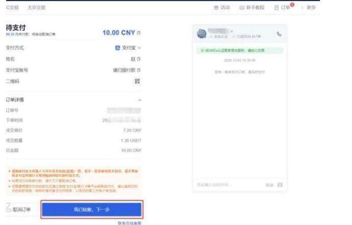 binance 交易平台2022最新版本v6.0.26官方版(ok 交易平台新版APP)下载最新-第8张图片-binance下载 binance 交易平台2022最新版本v6.0.26官方版(ok 交易平台新版APP)下载最新-第8张图片-binance下载