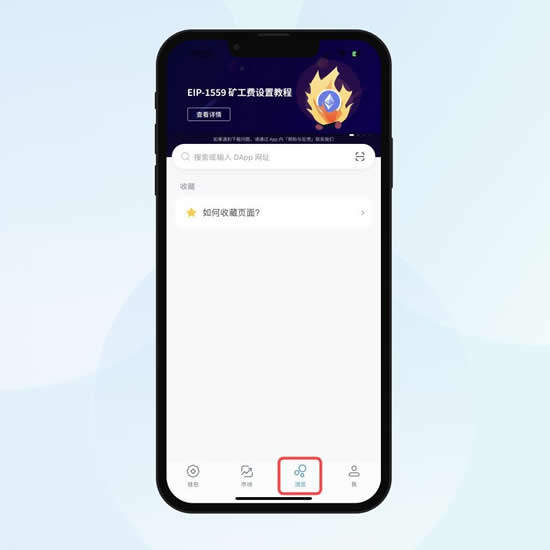 区块链钱包怎么用?区块链imTmxcn钱包的使用教程-第4张图片-binance下载