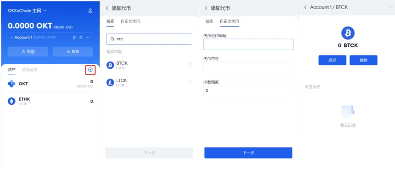 mxcpay钱包app下载_mxcpay钱包app官方下载v6.0.21-第7张图片-binance下载
