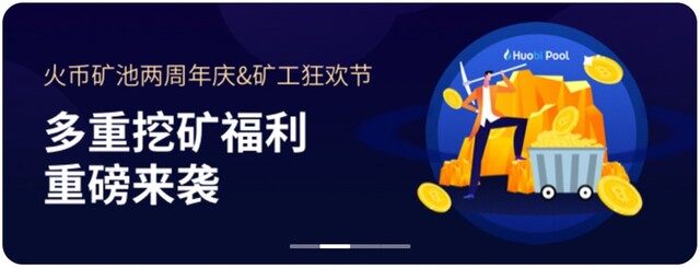 火必APP官方下载_火必交易所官方正版下载-第3张图片-欧意下载