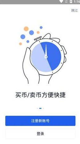 抹茶交易所app官网版下载_抹茶交易所官网app下载v6.1.6-第1张图片-欧意下载