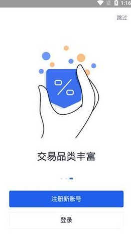 抹茶交易所app官网版下载_抹茶交易所官网app下载v6.1.6-第3张图片-欧意下载