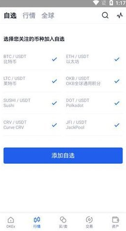 抹茶交易所app官网版下载_抹茶交易所官网app下载v6.1.6-第4张图片-欧意下载