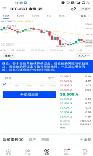 抹茶app安卓版下载_抹茶交易app最新版本下载v​6.1.34-第3张图片-欧意下载