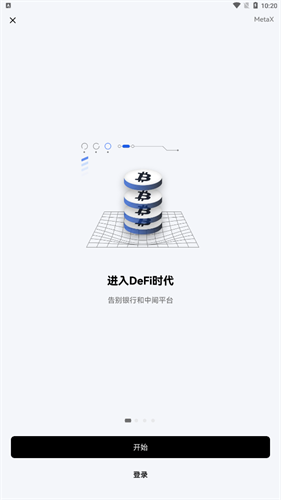 抹茶交易所官网下载_抹茶交易所app最新版本下载v6.0.1-第4张图片-欧意下载