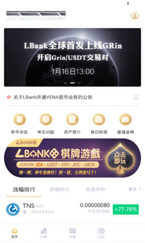 LBank交易所下载_LBank交易平台2022最新版本-第2张图片-binance下载