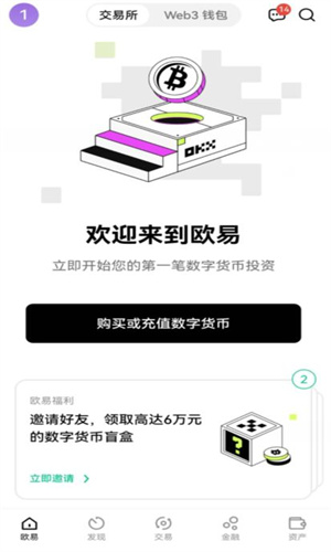 ok官网下载app2023最新版_ok交易所官网安全下载-第2张图片-binance下载
